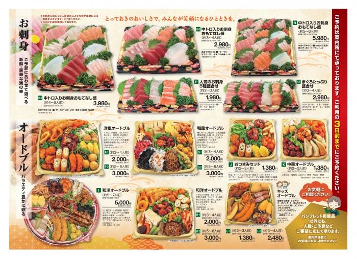ご予約メニューA2-2_page-0001 (1)
