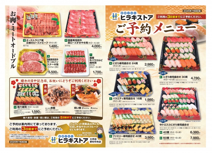 ご予約メニューA2-1_page-0001 (1)