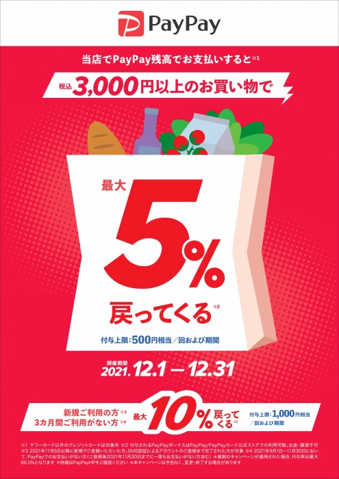 super_cpn_poster_211104_notale_ol_page-0001